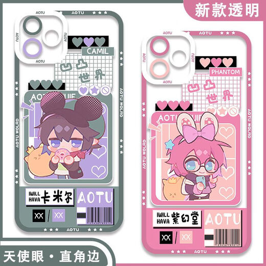 
Xiao Jiejiang chose the concave and convex world mobile phone case cute Q version Anmi Xiu Lei Lion adapted to Huawei Honor OPPOvivo Xiaomi Apple [Angelic Eye] Paley E11976 Huawei Honor Series--Model Send Remarks to Customer Service