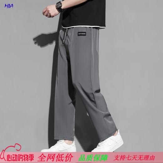 海之阑家夏季透气冰丝裤子男款休闲裤宽松直筒速干九分裤运动裤 8819深灰+黑色 两件装 3XL 建议145-165斤