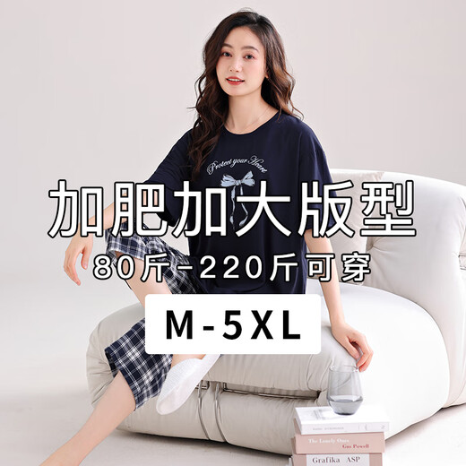 澳颜莱睡衣女夏季新款冰凉感莫代尔短袖七分裤薄款胖mm加肥加大码家居服 7027# M 【建议80-斤】