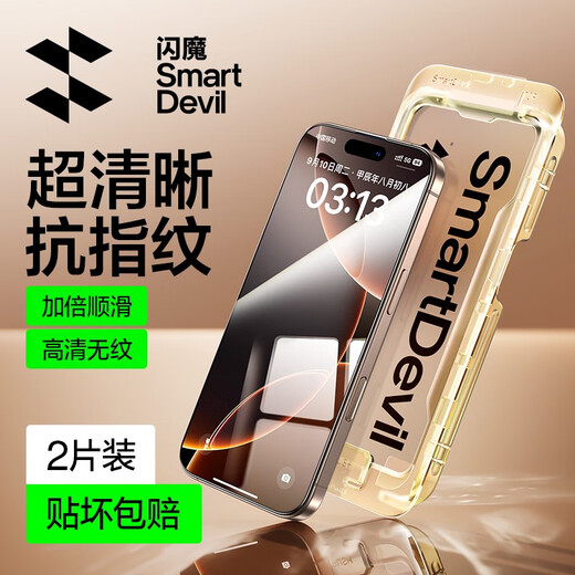 Huaqiangbei преимущественно применимо к PG Apple 16 Promax Memdered Film Iphone16 Фленка мобильного телефона A3294IP15I14IP13 секунд пылепроницаемой кабины с 2 частями Артефакта наклеек * HD Special iPhone13