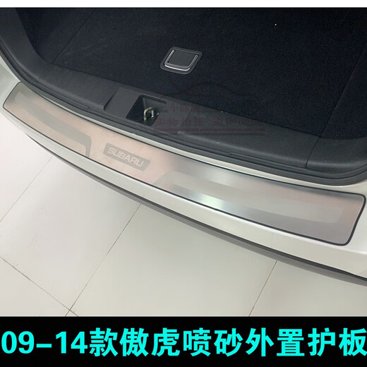 Yusenyi is suitable for 0919 Subaru Forester rear guard, Outback trunk, tailgate, rear cover bar decoration, 12-17 old model XV external rear guard