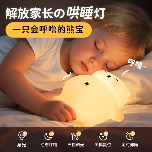 赟娅会呼噜大白熊伴睡小夜灯摆件床头拍拍灯硅胶灯情人节生日礼物男女 大白熊礼盒装【呼噜+三挡调节+定时伴睡】