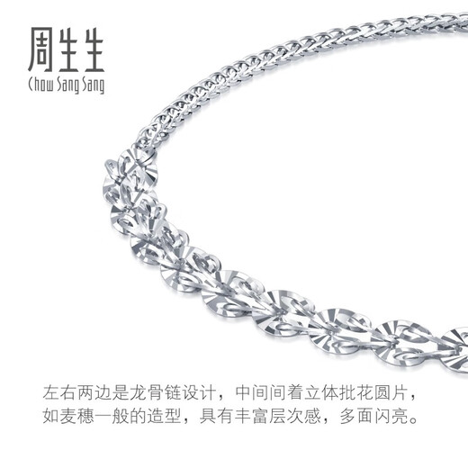 Chow Sang Sang (CHOW SANG SANG) platinum bracelet Pt950 wheat ear bracelet for women 91961B 19 cm