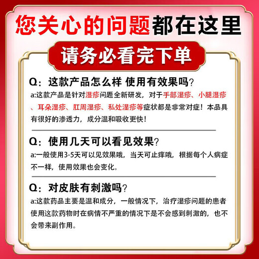 Peking Union Medical College, Japan imported eczema ointment Shiduqing skin itching dermatitis 100% fungal king infection to remove itching root special effect one box of ointment eczema itching package elimination stubborn eczema heat rash skin ringworm baby antibacterial anti-itching ointment