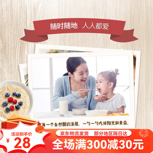 桂格即食燕麦片谷物冲饮原味1478g免煮营养代餐早餐麦片食品小吃 即食 即食400g