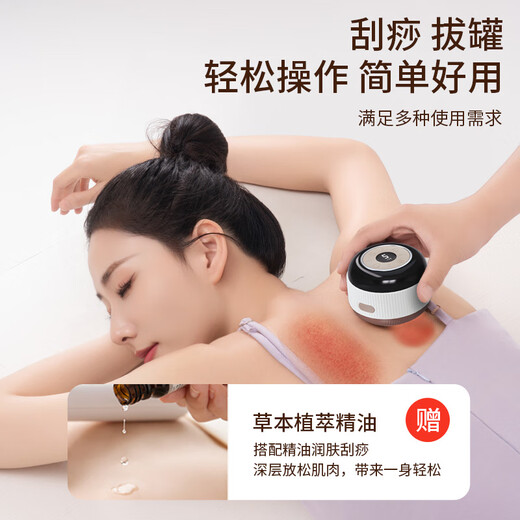 AUX electric cupping device, scraping instrument, massage artifact, electric cupping device, household scraping board brush, negative pressure cupping device, meridian dehumidification and dredging all-in-one machine, a summer gift for parents, flagship upgraded model, suction cups*6 essential oils, open back