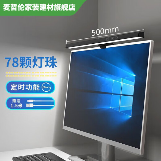 Vinoa Lampe suspendue pour écran d'ordinateur, lampe suspendue pour ordinateur portable, lampe suspendue pour écran, lampe de protection des yeux pour ordinateur, ultra courte, convient pour écran secondaire noir - 18 cm, épaisseur d'écran inférieure à 1 cm