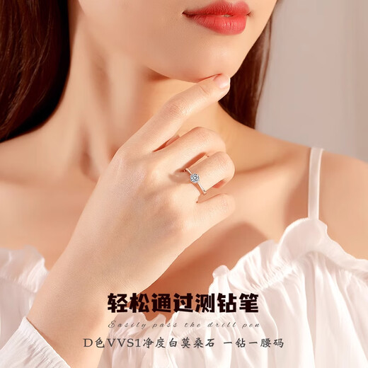 D color genuine moissanite PT950 platinum diamond ring for couples six-claw wedding proposal ring birthday gift for girlfriend Light luxury 50 points D color moissanite diamond ring live mouth adjustable size