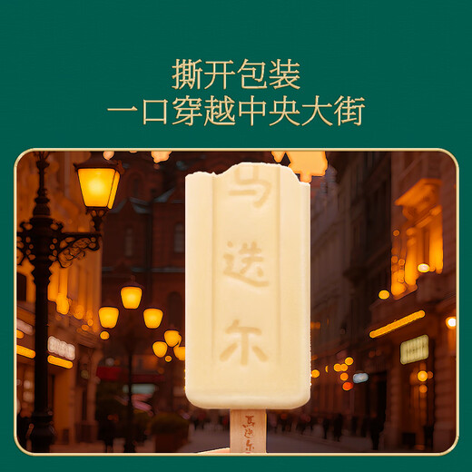 Madier Ice Cream Century Classic Original Flavor 75g*4 pieces Chinese time-honored ice cream ice cream old popsicle cold drink