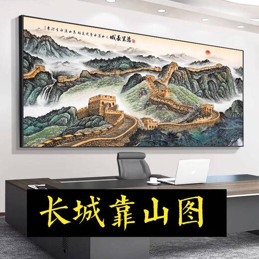 咏幻江山万里长城国画靠山图办公室装饰客厅背景墙壁山水挂画字画 CT-3892长城松 带框长210高90cm-顺丰入户尊贵