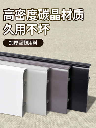 甜苗苗竹木纤维踢脚线pvc塑料碳晶板地脚线高分子贴地脚线木塑卡扣式 碳晶厚款9905钢钉+安装配件