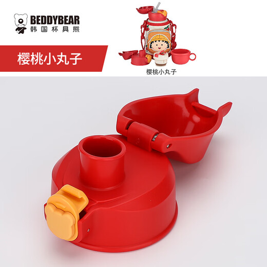 Cup Bear Thermos Cup Accessories Genuine Four-leaf Clover Pocket Meatball Straw Cover Sip Nozzle Cup Cover Lid Cup Cover Pocket Meatball Straw Cover (including nozzle and straw)