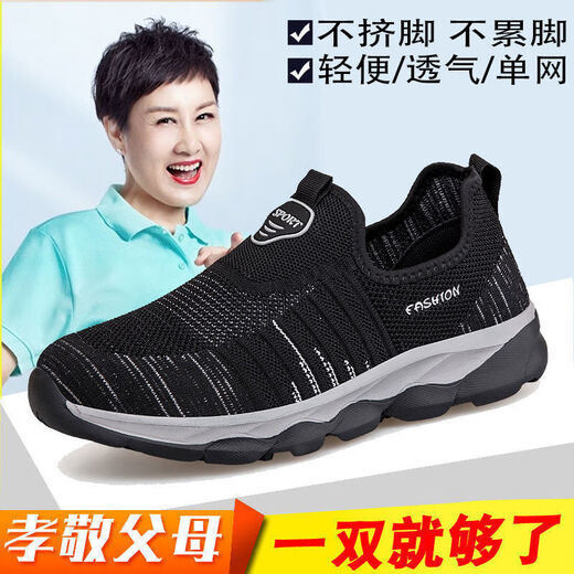 足立健足力健官网老人鞋女夏季透气网面中老年健步鞋男超轻便防滑软底休 9928女款浅灰 35  足力健
