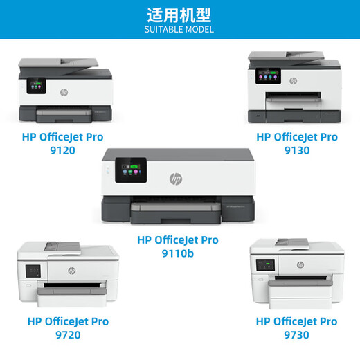 其他绘画用具 原装hp 938墨盒OJ9110b 9120 9130 9720 9730 惠普938墨盒四色套装
