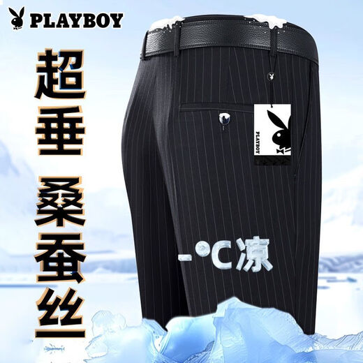 Playboy Mulberry Silk Super tombant pantalon pour les hommes de papa d'âge moyen d'âge moyen haut de gamme pour le haut moyen de l'âge moyen de gris Smoke Grey Dark Mg9209 Super tombant réel de soie 29 Code recommandé 90-105jin [Jin est égal à 0,5 kg]