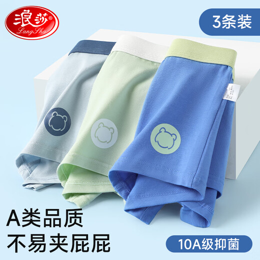 Langsha children's underwear boys' pure cotton 10A antibacterial grade A boxer briefs for middle and older children solid color development period boxer shorts