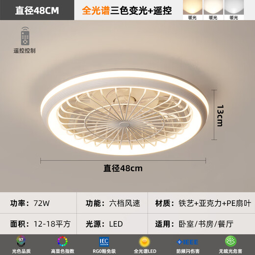 雷士2025新款餐厅卧室一体风扇灯卧室灯护眼奶油风现代简约电扇灯静 [E摇头+音响款]全光谱显指≥9731