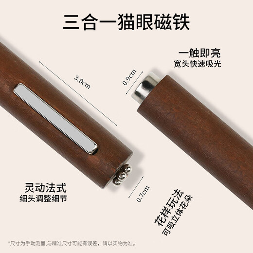 美肤语美甲磁铁花式猫眼 三合一大号吸铁石强磁铁石圆柱棒美甲师MF8200