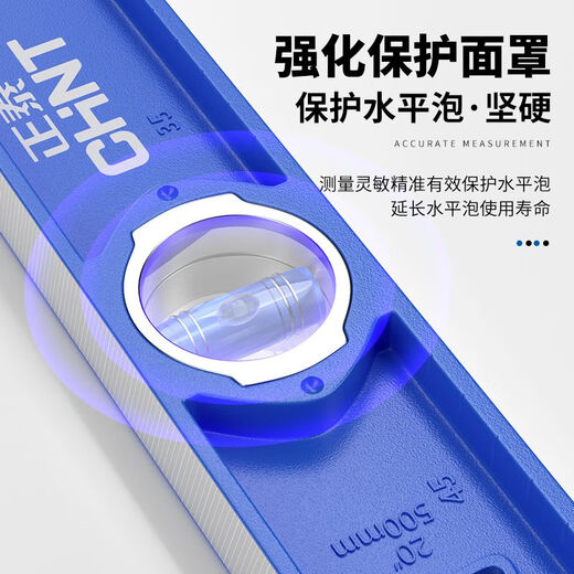 Chint level high-precision level with magnetic solid cast aluminum balance measurement household flat water level strong magnetic anti-fall first-class 500mm cast aluminum strong magnetic + marker pen 2 pieces No Specifications