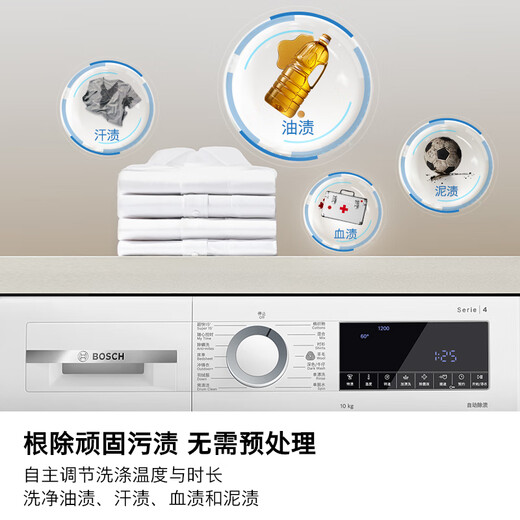 Bosch Yunduo White 2.0 Large Capacity Frequency Conversion Powerful Stain Removal, Bacteria and Mites Removal State Subsidy Washing Machine WGA152000W