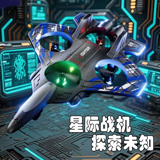 遥控飞机儿童战斗机滑翔机泡沫四轴无人机小学生小型男孩模型玩具 普通容量版[红色]500毫安电池 2块模块电池+备用风叶+遥控器+充