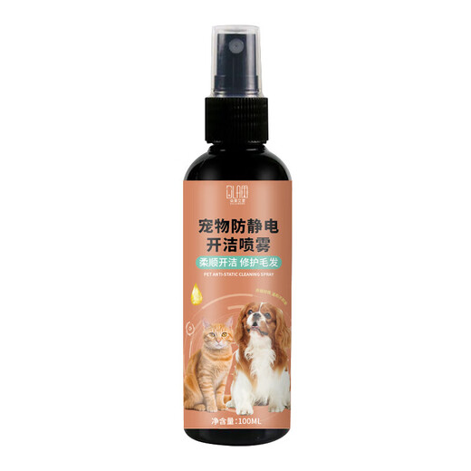 Anti-static spray for pets, dogs and cats, smooth and nourishing hair, fluffy dog walking artifact, fluffy anti-static 100ml 3 bottles