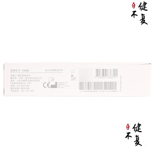 通用（GE）Brava12050 造口防漏膏 造口袋底盘防漏膏造瘘膏 造口护理附 造口