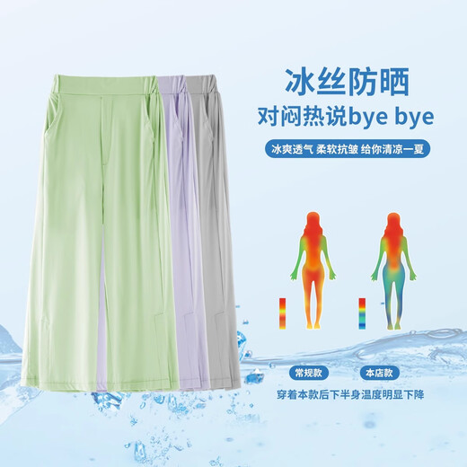 NICKYBABY女童防晒裤子夏季冰丝速干儿童阔腿裤薄款运动裤大童凉感夏装长裤 9889白色+15092浅紫【短袖套装】 120 cm