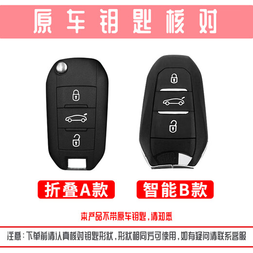 一宾专用东风标致钥匙套308/408/508标志3008/4008/5008/2008车扣壳女 A款【白色】+满钻白熊 升级按键全包款