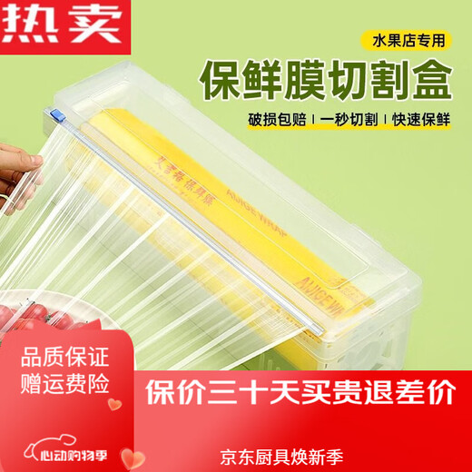 拓进德国进口品质保鲜膜盒切割器滑刀式打包机食品级水果蔬菜饭店厨房 【商超】40cm*300米约1342g+大号 1