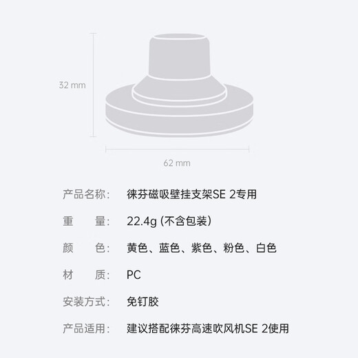 Laifen SE 2 Hair Dryer Magnetic Stand Mini Magnetic Stand Purple