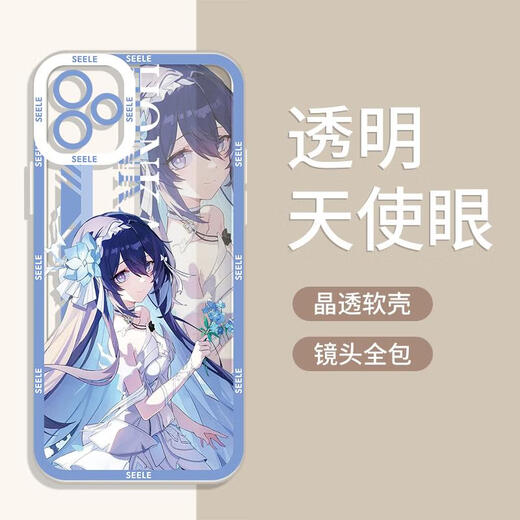 喆湘希儿手机壳适用苹果13华为mate60崩坏星穹铁道iPhone15Promax小米14崩坏三vivo崩坏3OPPO崩铁12星 ZHL9859希儿-猫眼TPU iPhone12Pro