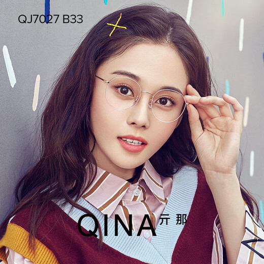 
Qina (QINA) retro literary round frame glasses for women can match titanium leg glasses frame men [single frame] QJ7027B13
