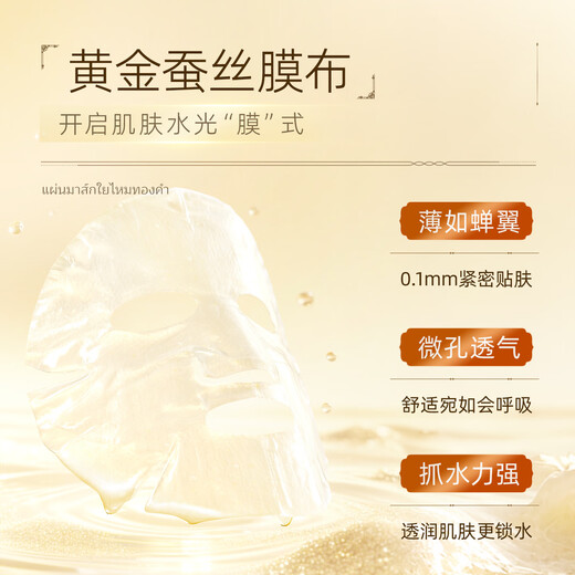 Макияж Ray Ray Thai Golden Mask 3 Boxes 30 штук. Проясничный тон кожи, чтобы улучшить тупость Удалите пожелтевшие увлажняющие увлажнения и укрепление для мужчин и женщин