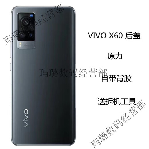 Vivo is suitable for x60 original glass back cover x70 mobile phone back cover x70pro original glass back cover back shell shell x60pro original back cover original force with frame-send tools