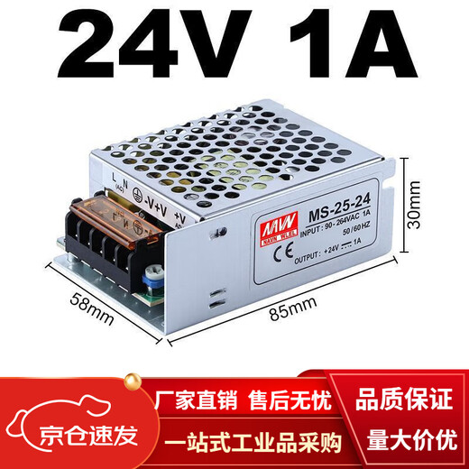 Mingwei 24v power module Mingwei S-350W220v to 5V12V24V48V DC switch adjustable monitoring transformer 1A5A20 MS-25W-24V 1A