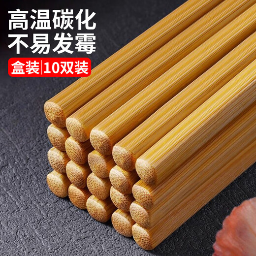 星坊天然竹筷子家用防滑防霉竹质7.5mm竹筷10双盒装