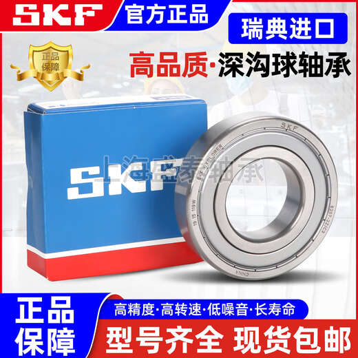 SKF Rodamientos importados de alta velocidad 6207 6208 6209 6210 6211 6212 6213 2Z 2RS 6208-2RS1/C3 SELLO