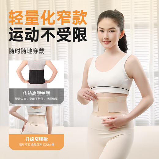 CUYPAS imported Japanese medical women's special ultra-thin waist belt waist disc herniation waist support thin breathable belt skin color M [suitable for weight 111-130Jin [Jin equals 0.5 kg]] light and breathable seamless fit
