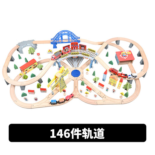 赟娅木质小火车轨道套装磁性电动车头积木拼装六一儿童节玩具生日礼物 146件套电动轨道车带电动火车