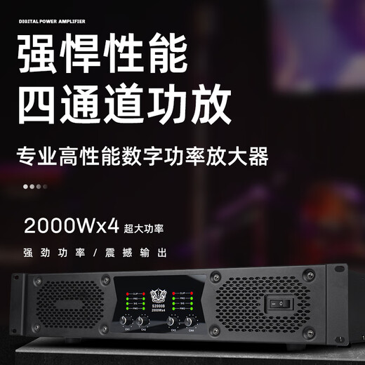 ZUU's new digital power amplifier rear stage high-power professional wedding performance speakers stage fever-grade home power amplifier pure S2000A power amplifier 2000W*2 dual 15 inches