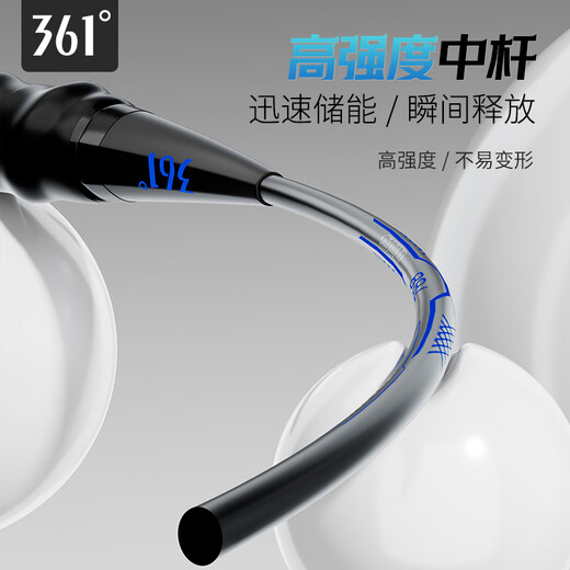 361°羽毛球拍碳素复合超轻耐打成人学生专业羽毛球拍对拍初学训练套装 碳素一体双拍【黑+蓝】+运动豪礼