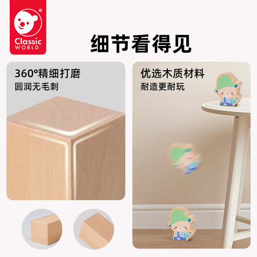 可来赛（Classic world）家居装饰积木玩具木质拼装图男女孩大颗粒早教1-3岁儿童宝宝40粒
