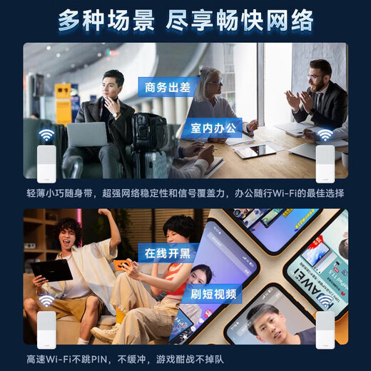 Huawei portable wifi3Pro2025 new mobile wireless network wifi national traffic network card notebook network card 4g hotspot full network card-free portable car outdoor speed-up version Huawei portable WiFi5 smoke cyan 2000G/month*3 months