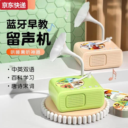 
Blue Color He Children's Gramophone Early Education Machine Learning Card Record Record Story Machine Music Player Enlightenment Smart Toys Upgrade 96 Chinese Card + 96 English Card 100