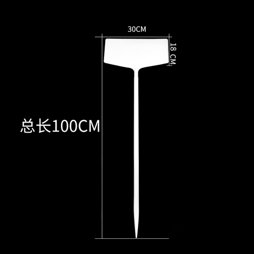 Benxinnongda ground brand plastic free combination gardening plant reminder card farm field test brand flower label white 60cm (1 piece)