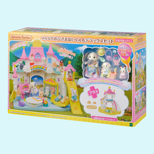 Sylvanian families (Sylvanian families) Sky Castle Kindergarten Set Swing Playing Toy Doll Set