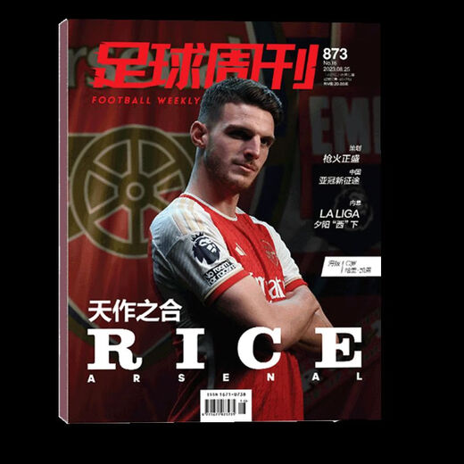 [Owned new products in stock] All Sports Messi Golden Globe Awards Commemorative Special Football Weekly Magazine 2023 Issue 21 Total 878 Issue Messi Golden Globe Awards/Shanghai Harbour 2023 Issue 21 Total 878 Issue Messi Golden Globe Awards F