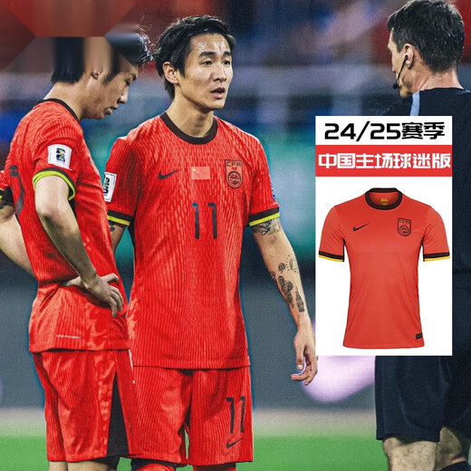 耐克（NIKE）中国队主场球迷版比赛训练球衣短袖足球服男女 韦世豪DIY印号球衣++臂章 XXL