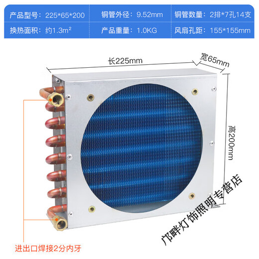 Shantou Lincun condenser radiator small refrigerator air conditioner ice machine homemade industrial water cooling circulation fan motor 280*80*230 single condenser